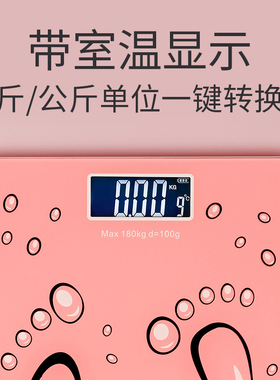 家用体重秤充电款夜视200克起称