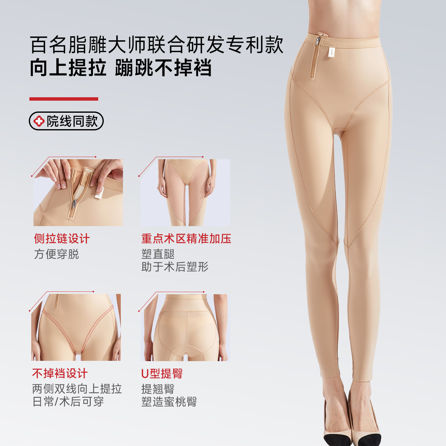 倩美塑身美体裤吸脂抽脂术后专用塑身裤塑形大腿环吸塑身衣下半身,淘宝优惠券,粉丝福利购,淘宝优惠卷