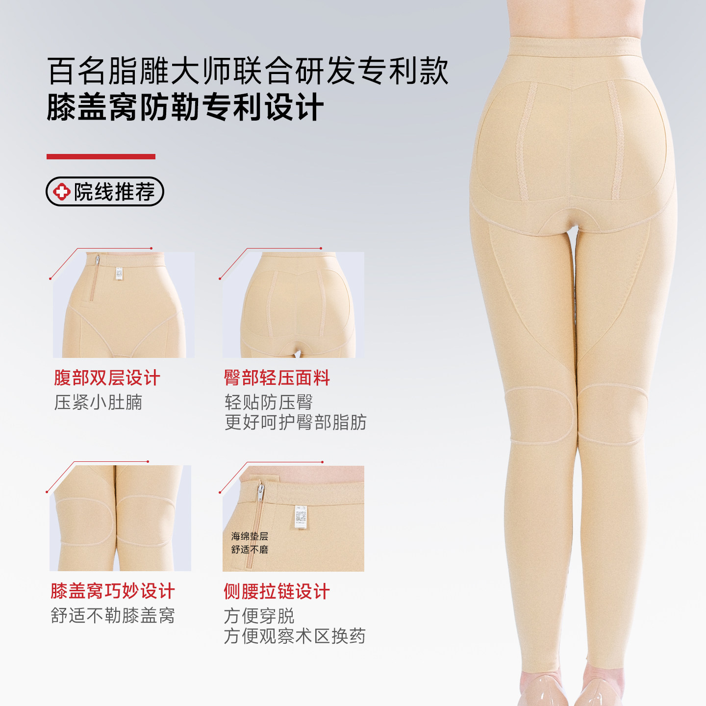 倩美塑身美体裤吸脂抽脂术后专用塑身裤塑形大腿环吸塑身衣下半身,淘宝优惠券,粉丝福利购,淘宝优惠卷