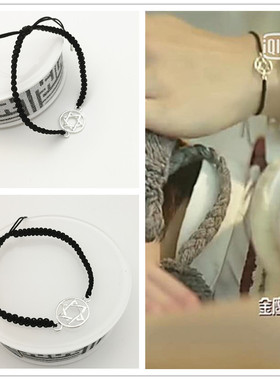 夏至未至同款手链陆之