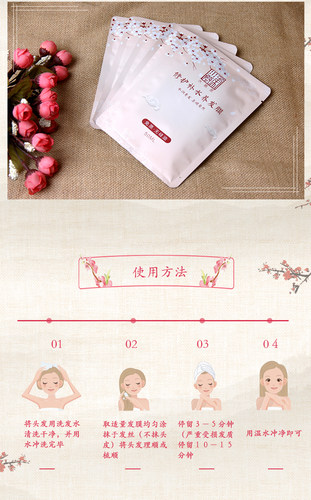 水慕柔修护补水养发膜烫染受损修复水疗素护发素头发面膜营养护理 - 图2
