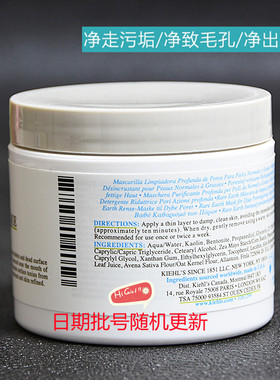 Kiehl＇s科颜氏白泥面膜深层清洁