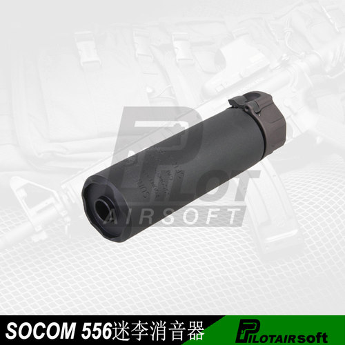 水软弹配件SOCOM 556 RC2抑制器消音器SF4P火帽海豹陆特 14mm逆牙 - 图1