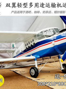 北大荒航空运5B中国运输机