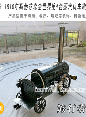 1810年英国斯蒂芬森蒸汽机车火车头旅行者号博物馆展品摆设陈列