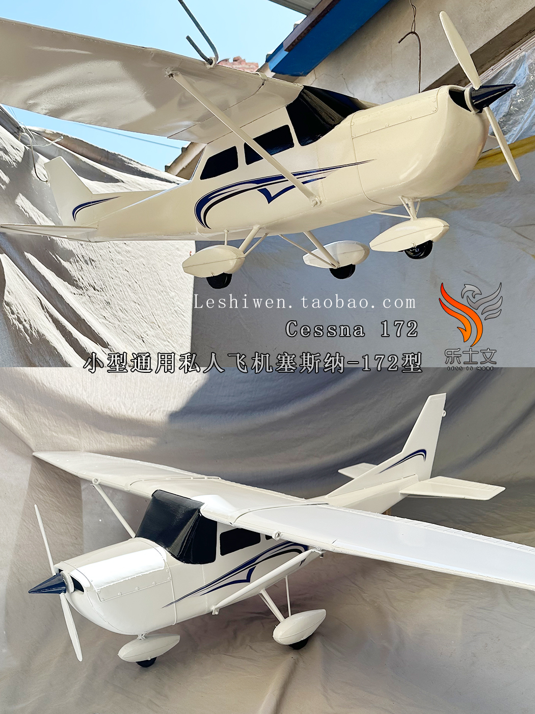 小型通用私人飞机塞纳斯172型cessna172空中吊饰创意飞机挂饰模型 - 图2
