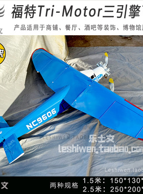 福特三引擎飞机铁皮LOFT工业风餐厅酒吧民宿网红打卡创意装饰吊饰