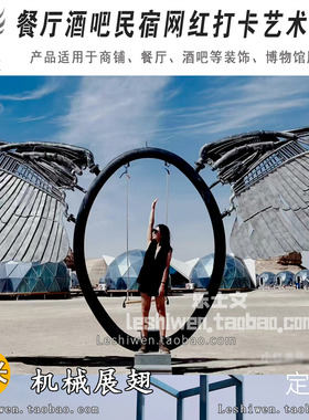 纯手工铁艺鹰翅膀大型定制