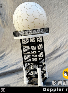 中国气象卫星风云二号多普勒雷达博物馆展览展示收藏摆设科普摆件