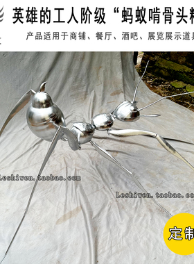 蚂蚁啃骨头精神蚂蚁模型