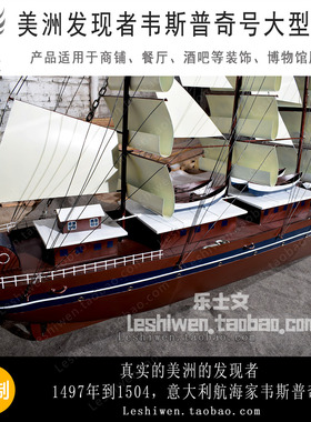 美洲发现者意大利航海家韦斯普奇号大型风帆船模型铁艺纯手工定制