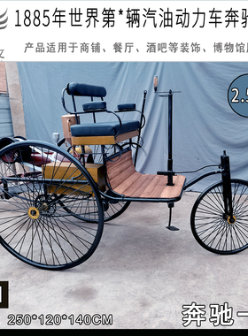 富兰克林奔驰古董老爷车经典摆件