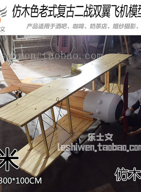 战斗机老式仿古风创意模型