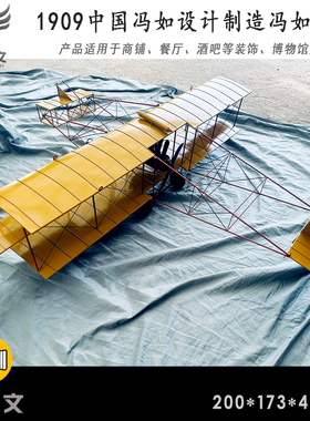 中国航空之父冯如一号 冯如二号博物馆收藏展览展示军事飞机模型