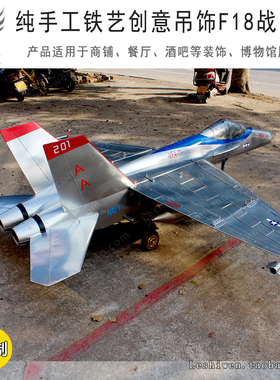 美国F/A-18战斗攻击机F18大黄蜂超音速喷气式舰载战斗机飞机摆件