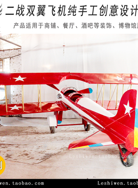 轰炸机铁艺飞机模型咖啡厅酒吧网咖壁饰挂饰创意软装饰品吊饰挂件