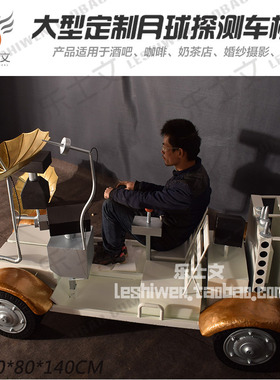 大型酒吧网咖美陈橱窗道具装饰品