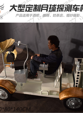 大型酒吧网咖美陈橱窗道具装饰品