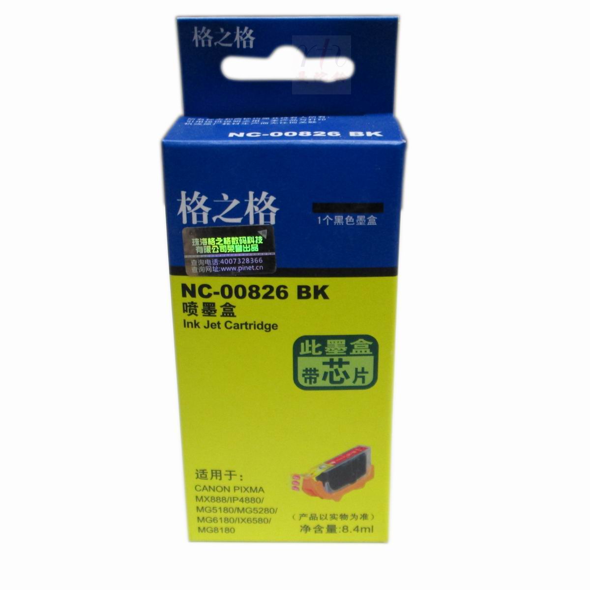 格之格墨盒适合佳能PGI825PGBK CLI-826BK 826C 826M 826Y 826GY-图2