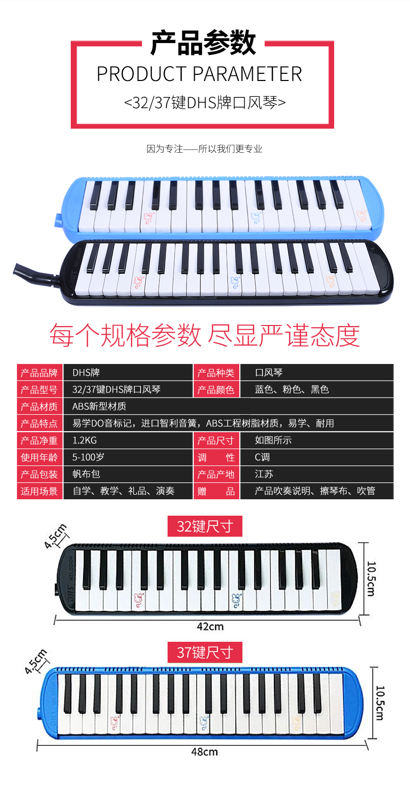 奇美制造DHS口风琴32键37键小学生儿童初学者教学专业演奏乐器 - 图0