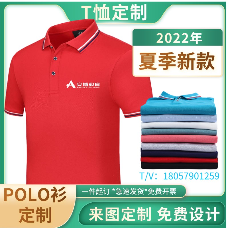 九田家T恤定制工作服高端Polo衫餐饮服务员酒店服短袖烧烤店体恤 - 图0