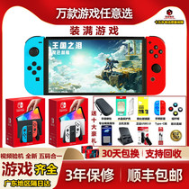 Switch console OLED sequel version of the new Japanese version NS dual system hardfitted home body full of gaming hosts