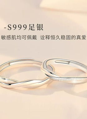 莫比乌斯环情侣对戒S999纯银戒指一对小众设计情人节礼物送女男友