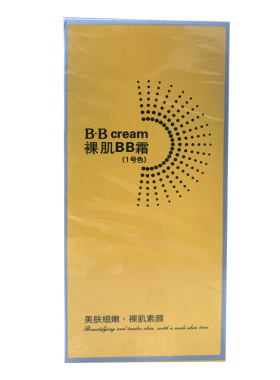 瑞雨丽遮瑕保湿粉底液BB送赠品