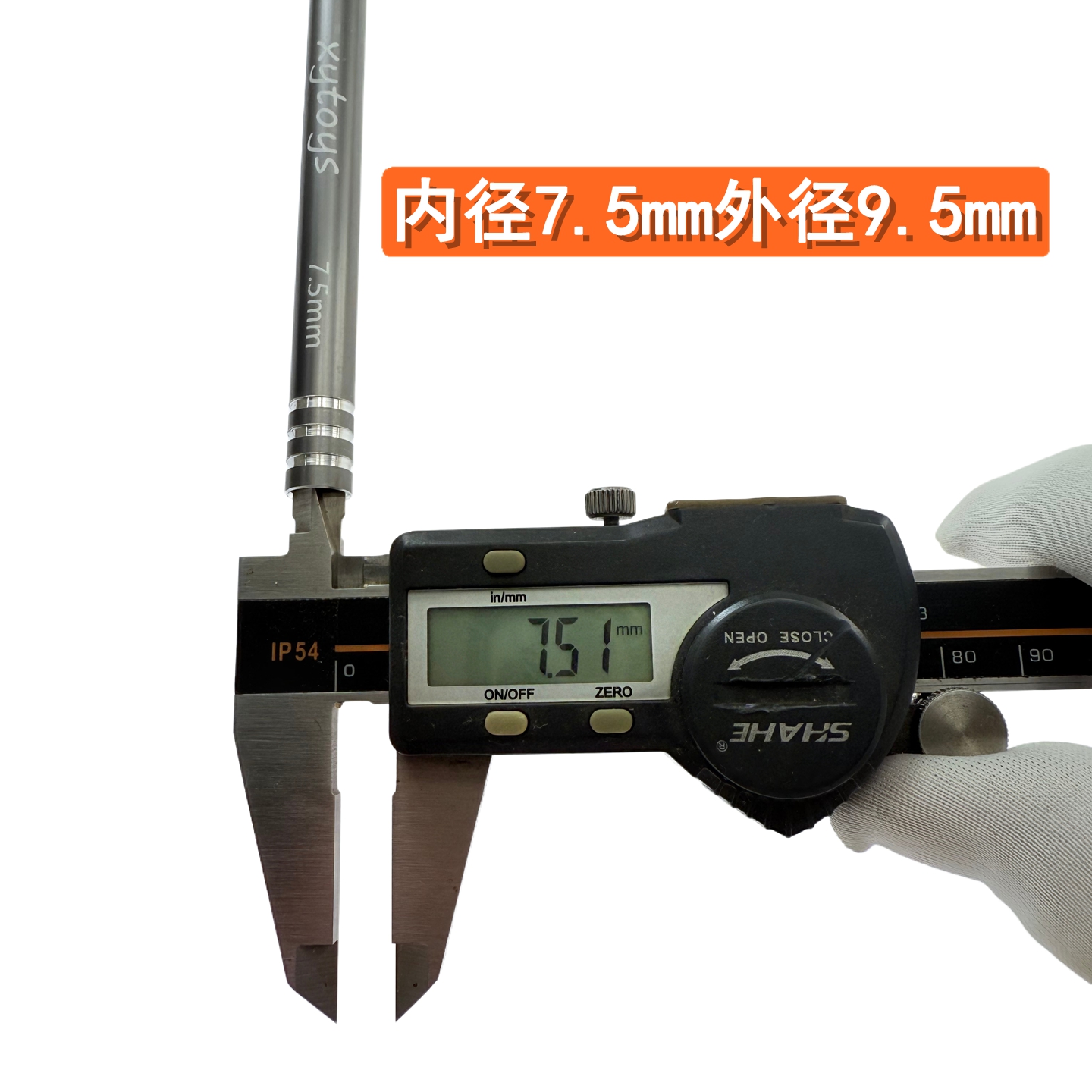 7.5mm内管镜面内壁多次精抛光内管外径9.5mm航空铝内管 - 图0