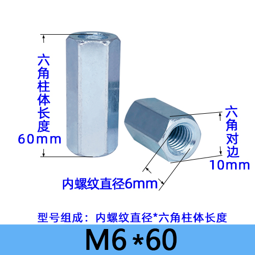 双通六角螺柱M6增高柱加长连接柱隔离柱六棱双头内牙螺丝延长丝杆 - 图1