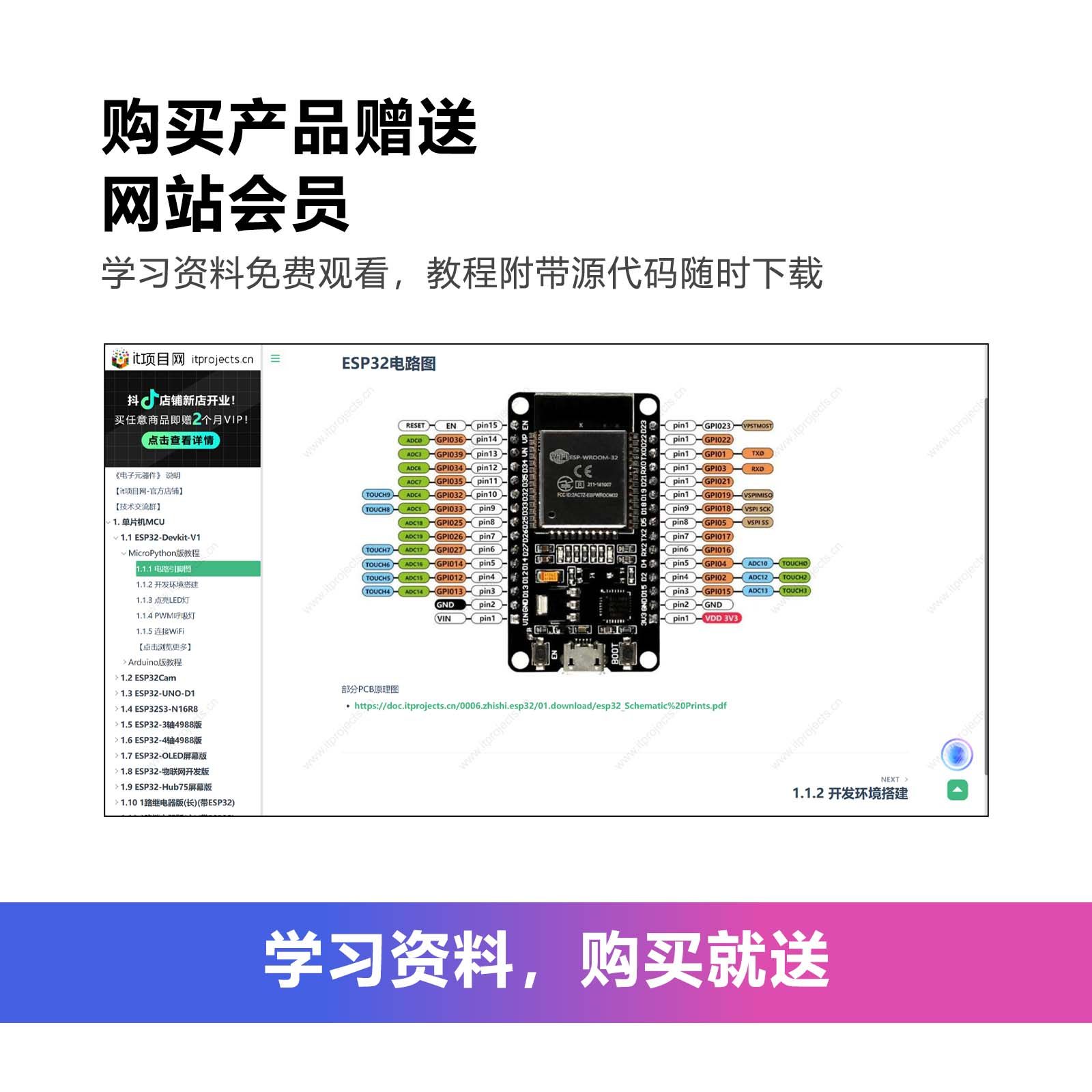 ESP32开发板i2c学习板WiFi蓝牙i2s串口UDP网络编程TCP配套教程,淘宝优惠券,粉丝福利购,淘宝优惠卷