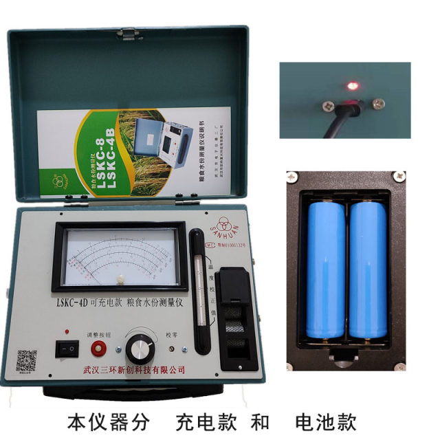 High-precision rice moisture measurement
