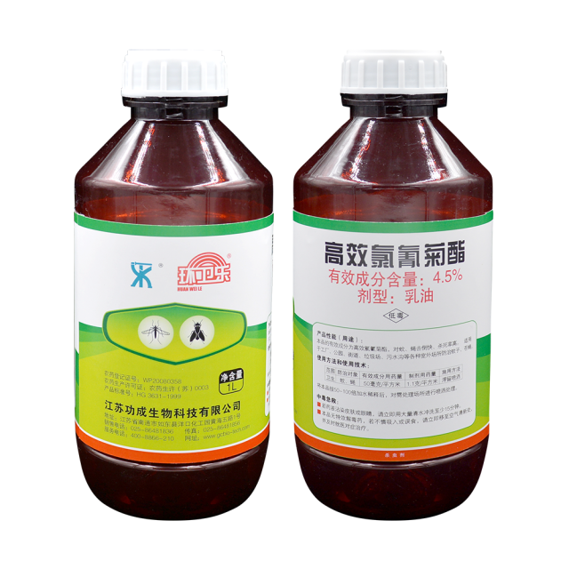 环卫乐4.5%高效氯氰菊酯乳油液体室外专业灭蚊药水杀虫剂苍蝇包邮-图1