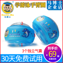 Horse Doctoral School Swimming Children Inflatable Arms Circle Swimming Circle 3 Separate Inflatable Sacks Frosted Inside