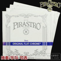 German PIRASTRO Original Flat-Chrome Purple Strips Bass Bass Strings