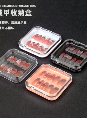 穿戴美甲收纳盒子透明包装PE膜展示版礼盒工具包装材料水晶果冻胶