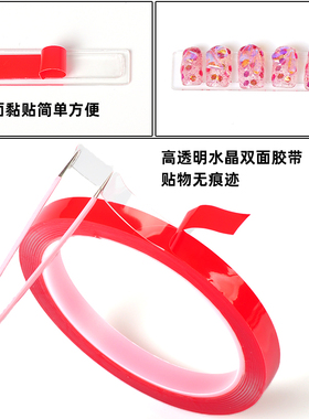 美甲水晶高透胶带无痕粘胶厚双面胶店用穿戴甲片作品展示粘贴胶带