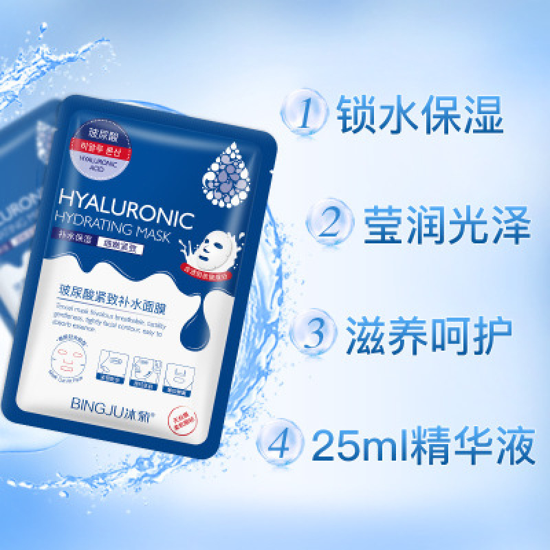 hyaluronic acid face tight mask hydrating玻尿酸补水保湿面膜-图2