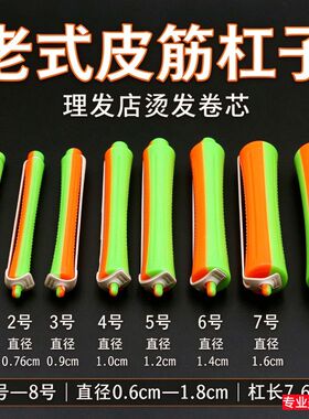 带皮筋杠子最新款全套美发工具家用小卷超细卷发耐高温标准塑料杠