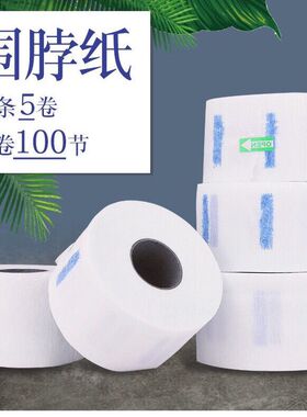 极速发货】理发一次性围脖纸剪发护颈纸防碎发美发用品理发店工具