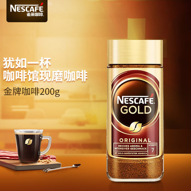 Swiss imported Nestlé gold medal alcohol products pure coffee quick -soluble sucrose black coffee special 200gx2 bottle ice American style