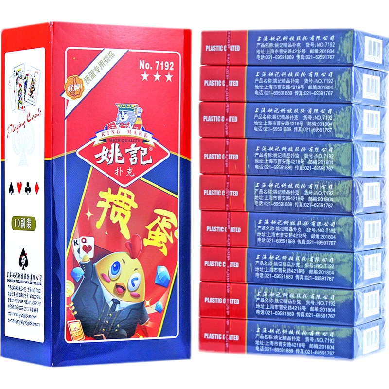 姚记掼蛋专用扑克牌批正品发淮安跑得快惯蛋朴克长牌高档创意纸牌 - 图3