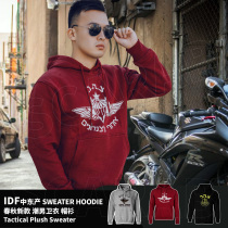 IDF Middle East German Army British Army Warm Warmth Sentiment Sweatshirt Israelisu Winter Plus Fleece Hooded Sweatshirt Hooded Sweatshirt