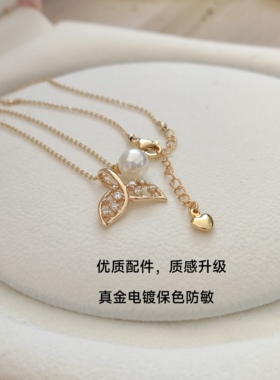 2025年年有余新款鱼尾包金项链女强光施家珍珠吊坠精致高级感颈链