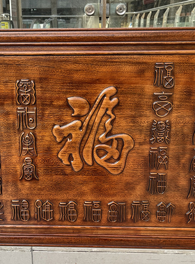 东阳木雕香樟木百福横屏