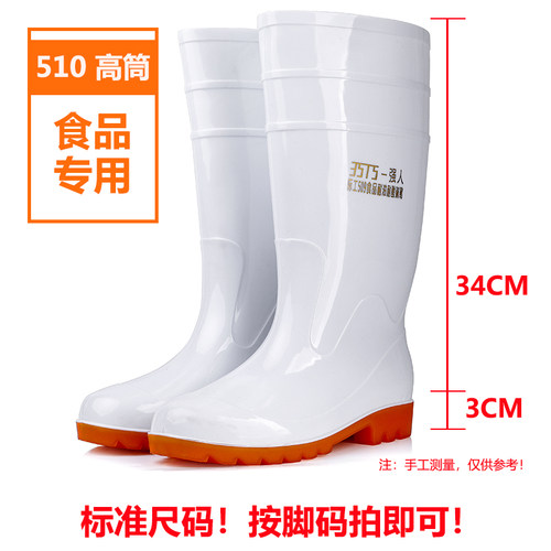大码白色雨鞋食品厂工作雨靴防滑食品卫生靴防油加绒加棉保暖水鞋 - 图0
