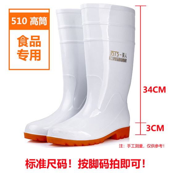 Large size white oil-proof acid and alkali resistant water shoes food factory