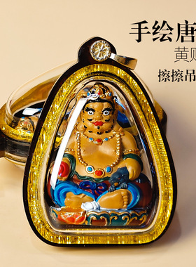 手绘擦擦唐卡西藏立体彩绘嘎乌盒黄财神吊坠项链扎基拉姆大黑天