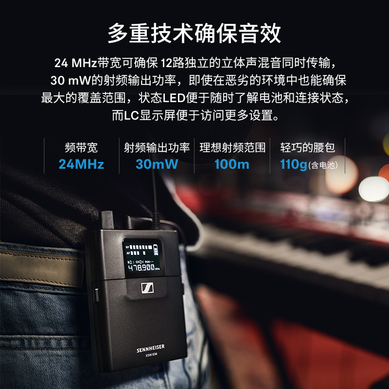 SENNHEISER/森海塞尔XSW IEM无线专业监听耳机舞台耳返一拖一套装 - 图1