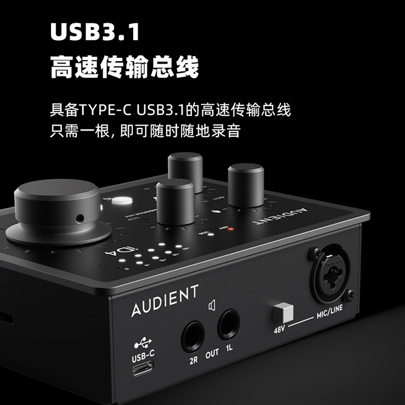 Audient iD4 MKII/ID14声卡专业录音手机电脑直播K歌usb外置声卡-图0